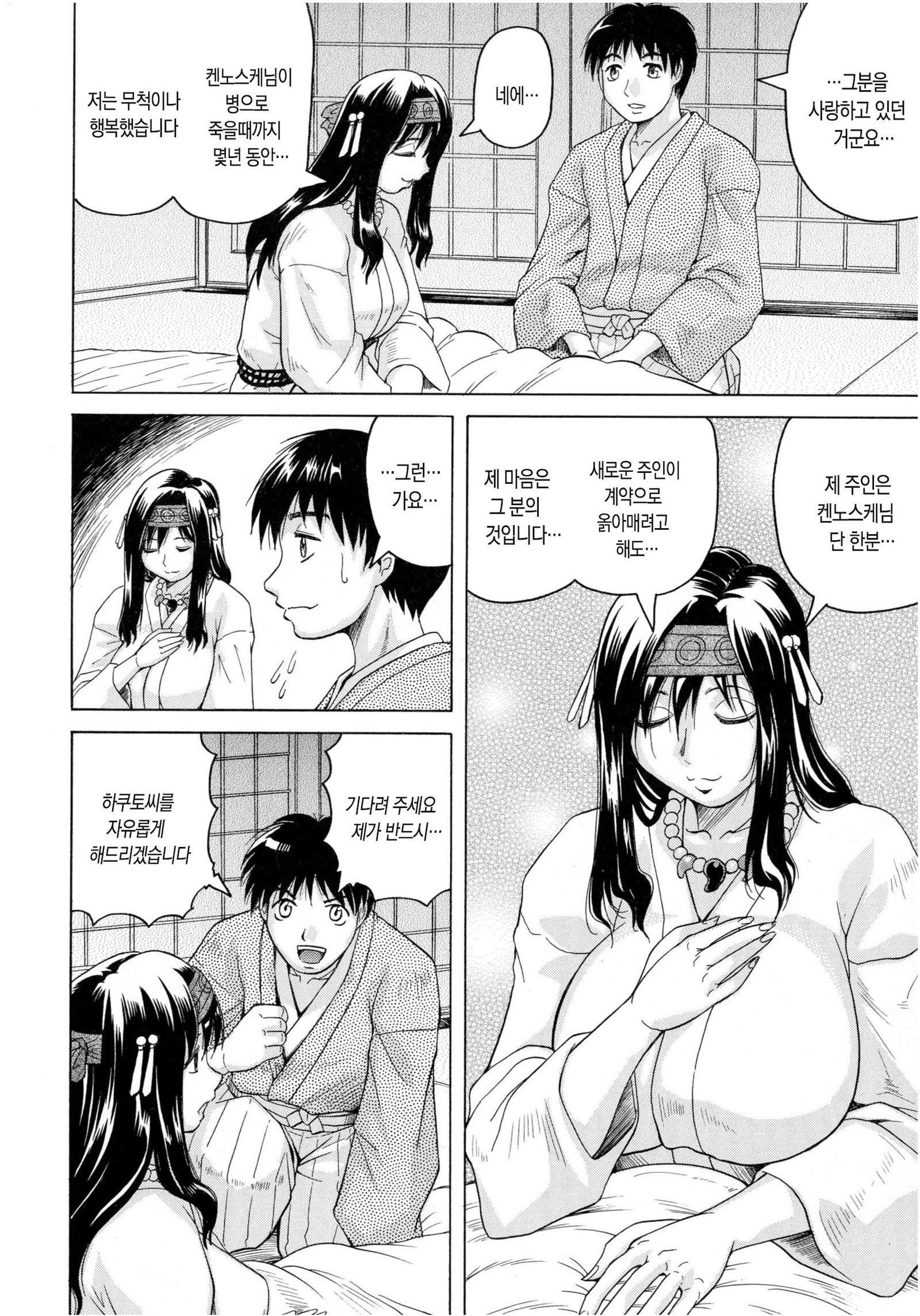 ちぎゃくのめす姫