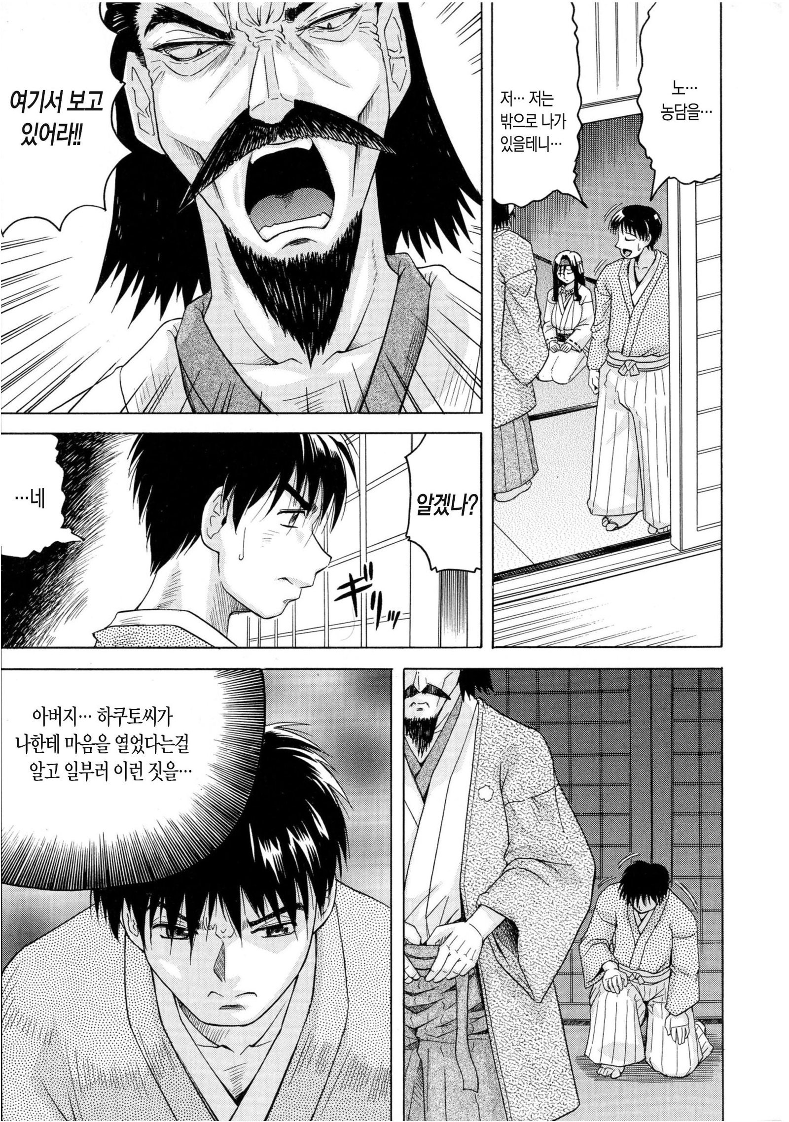ちぎゃくのめす姫