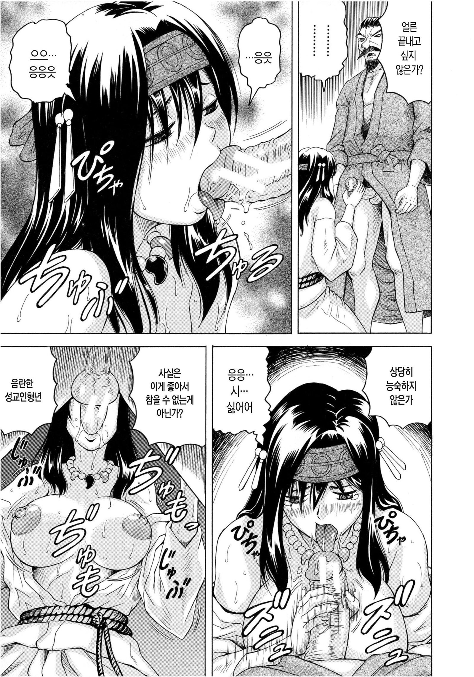 ちぎゃくのめす姫
