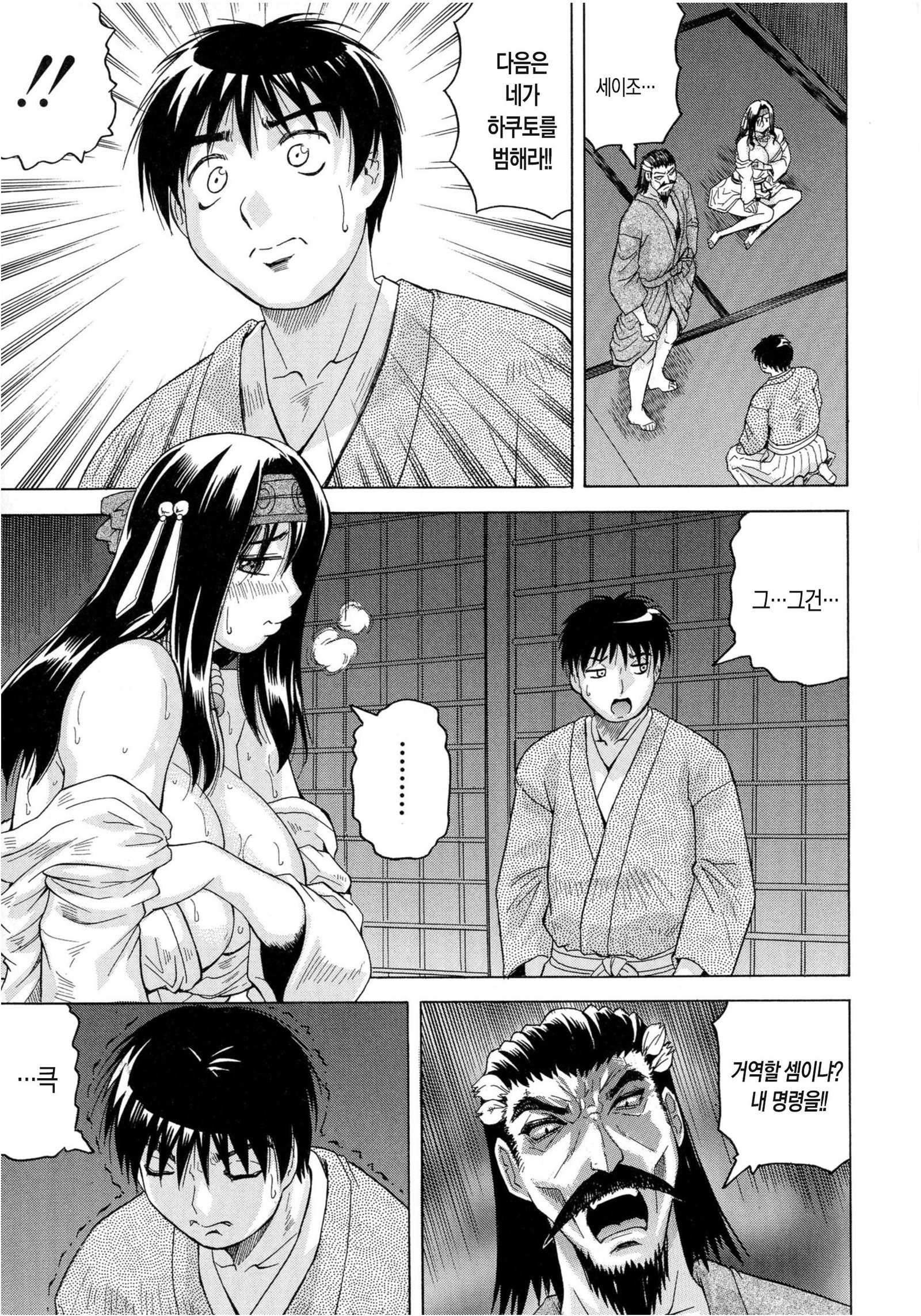 ちぎゃくのめす姫