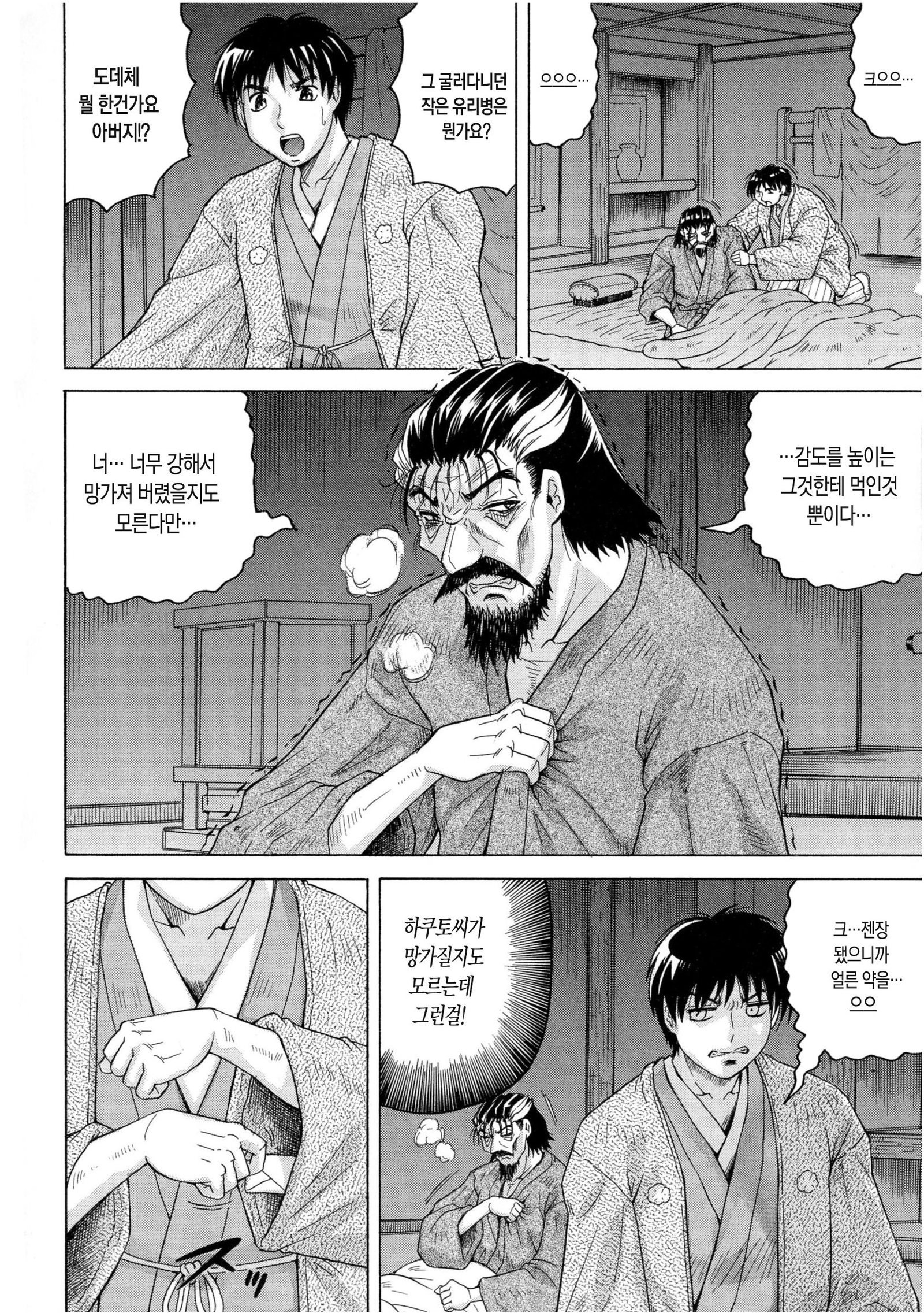 ちぎゃくのめす姫