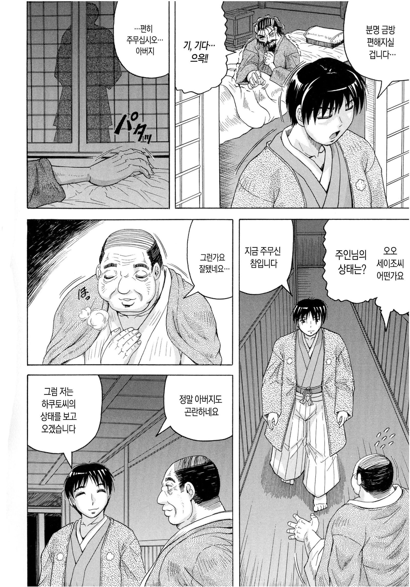 ちぎゃくのめす姫