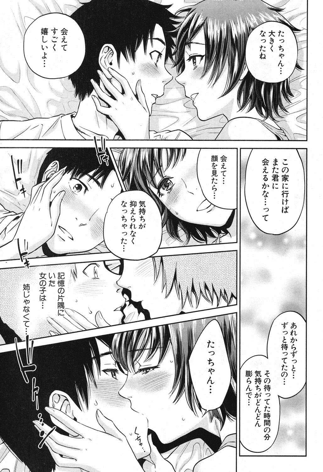 サチCh。 1-2