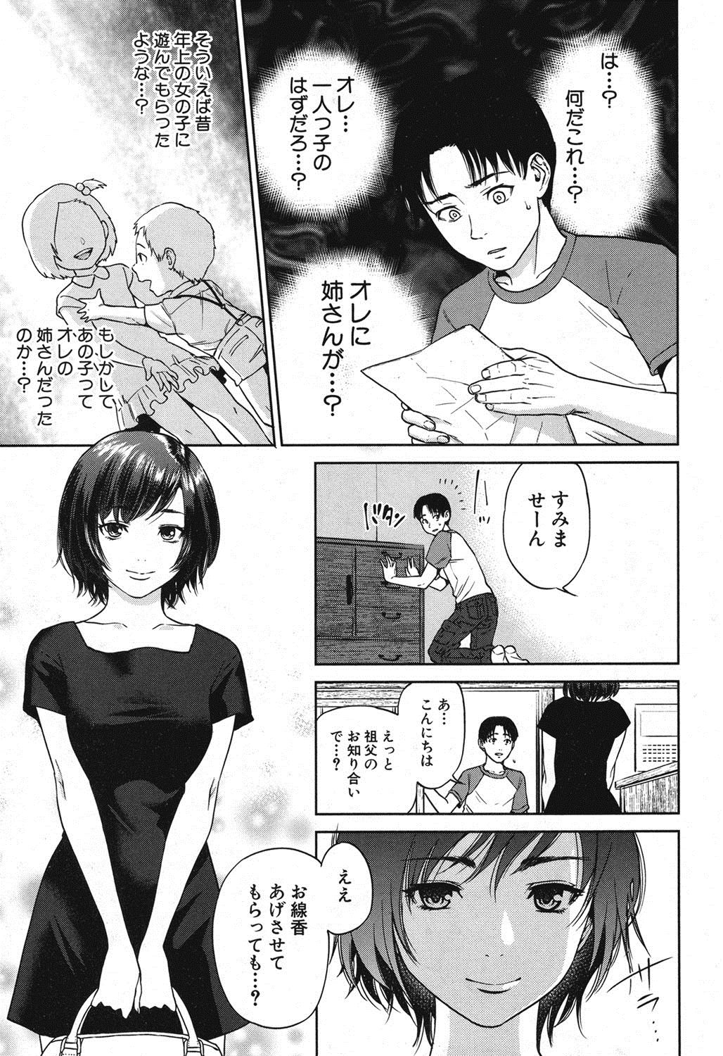 サチCh。 1-2