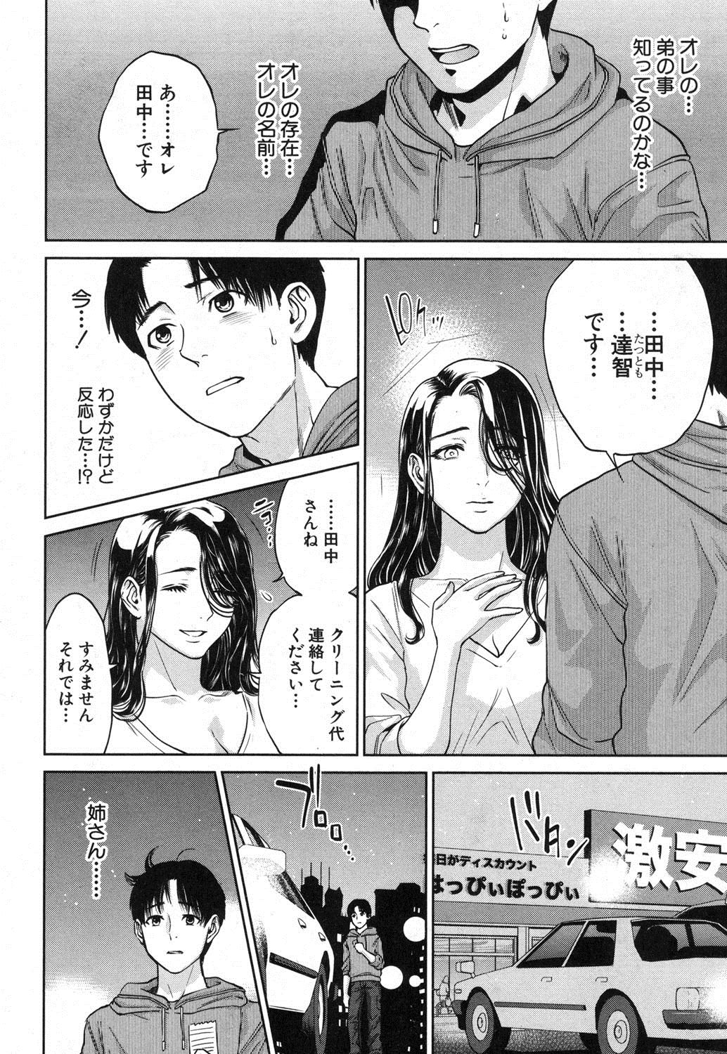 サチCh。 1-2