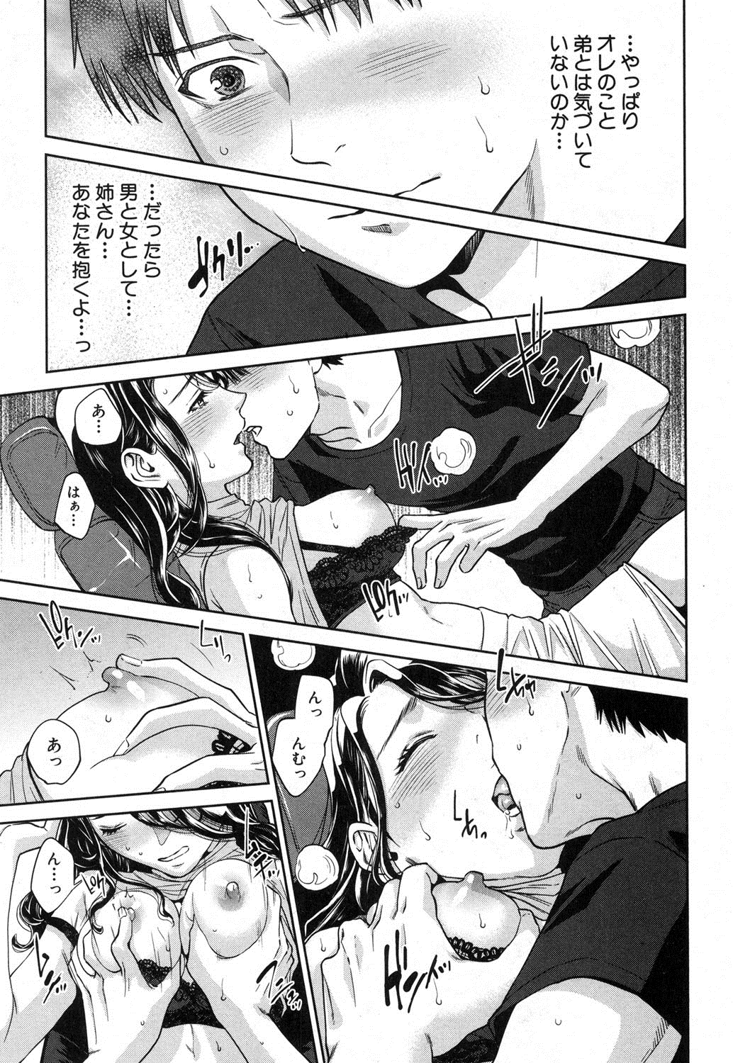 サチCh。 1-2
