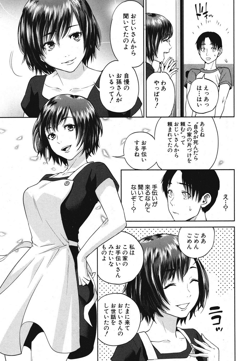 サチCh。 1-2
