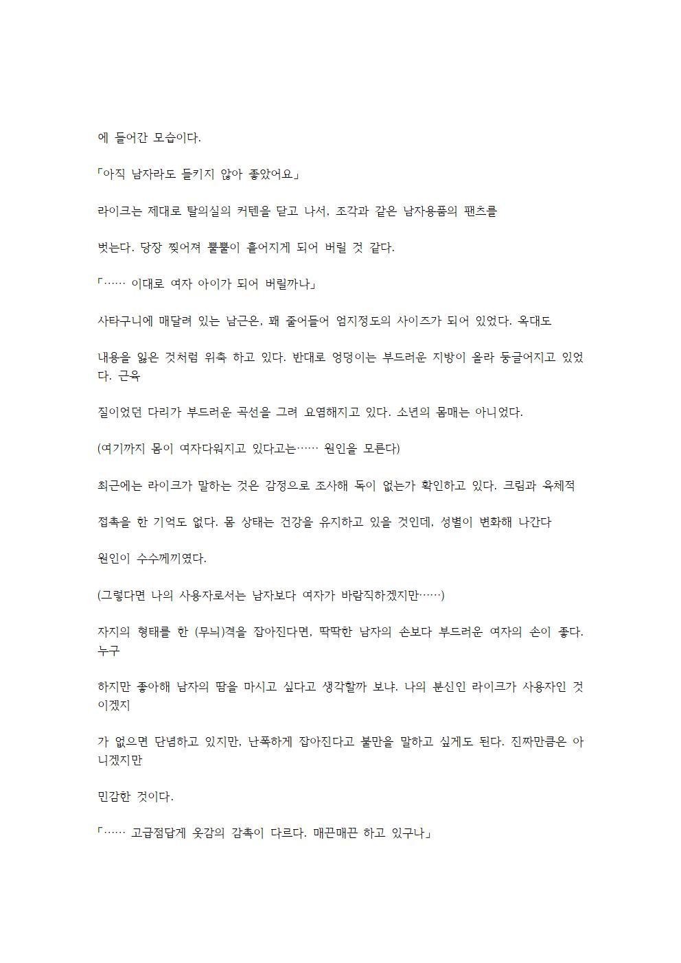 호색한의 마검 기계번역