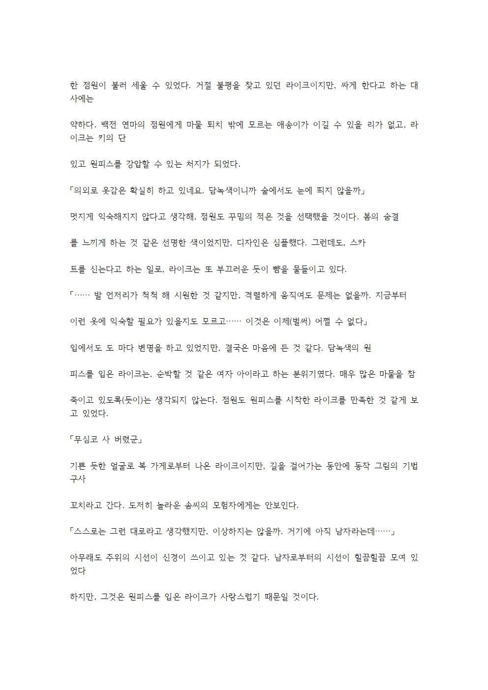 호색한의 마검 기계번역