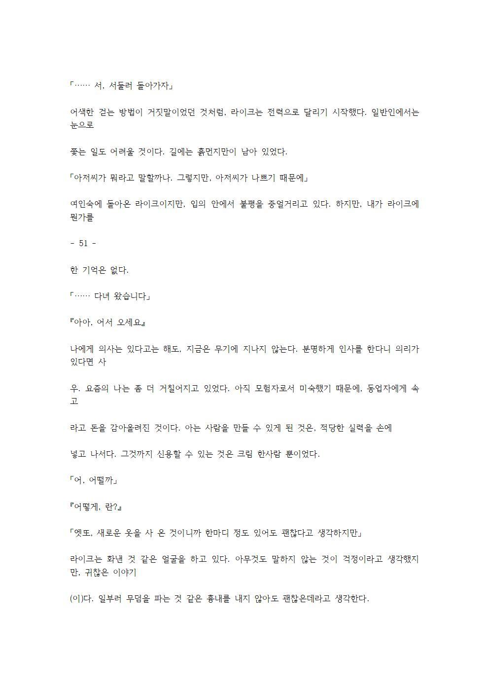 호색한의 마검 기계번역