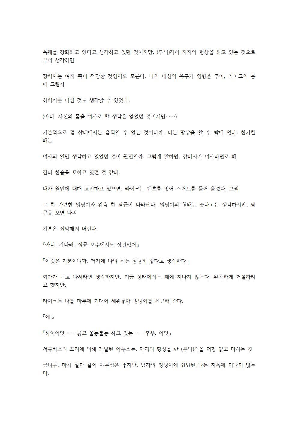 호색한의 마검 기계번역