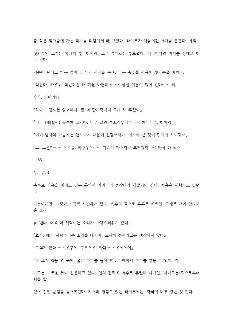 호색한의 마검 기계번역