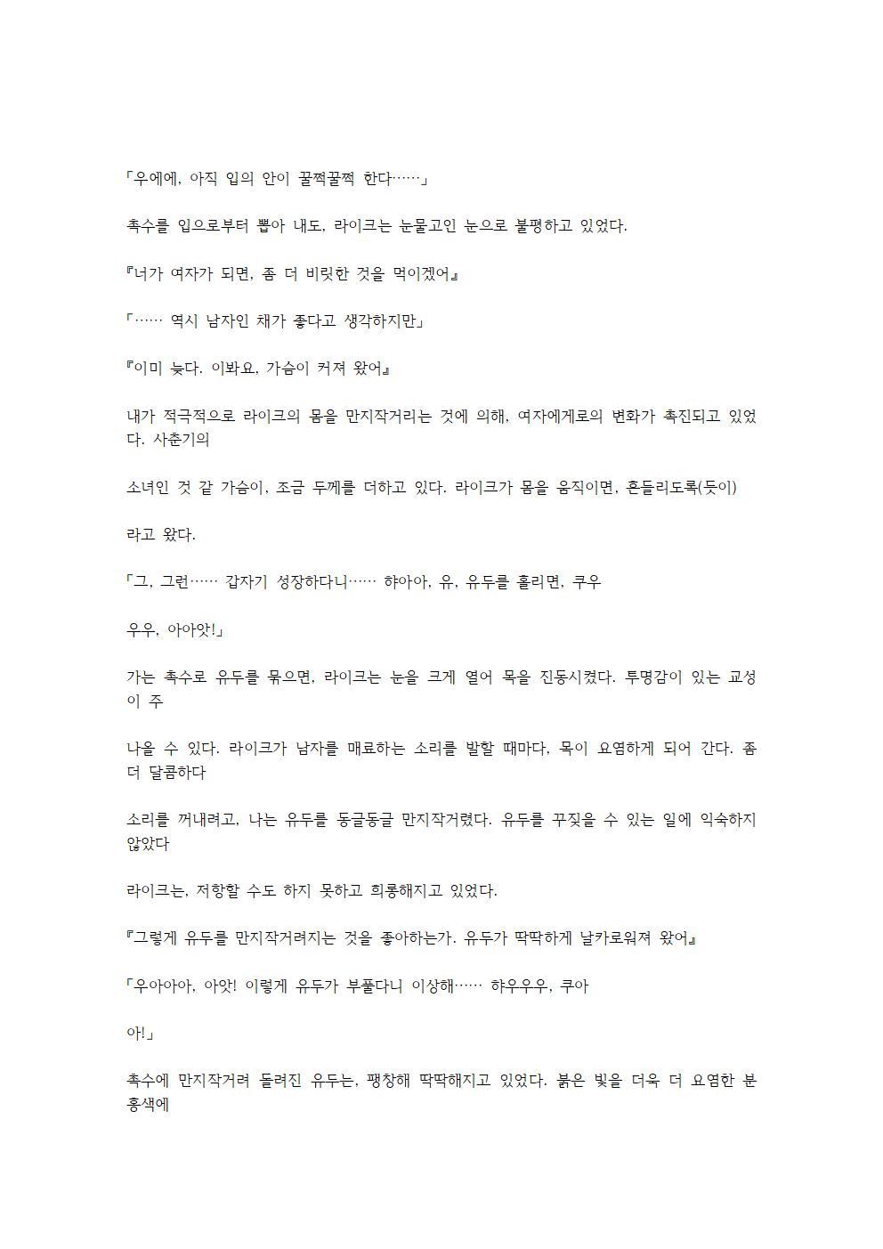 호색한의 마검 기계번역