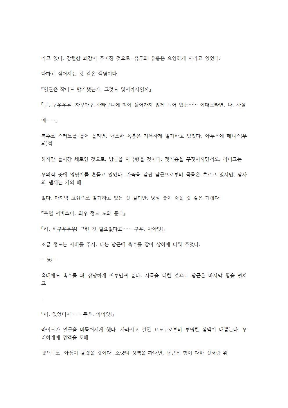 호색한의 마검 기계번역