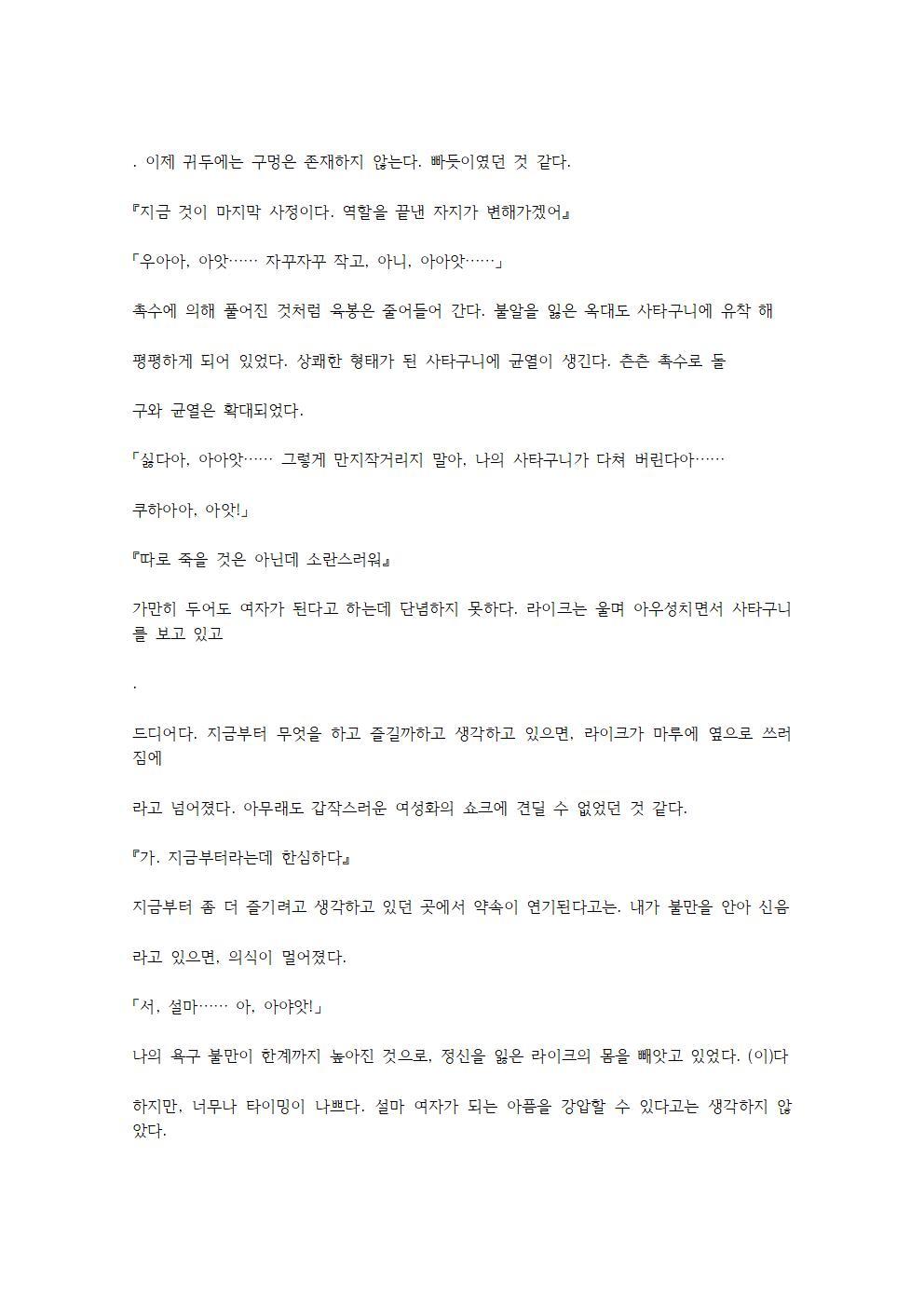 호색한의 마검 기계번역
