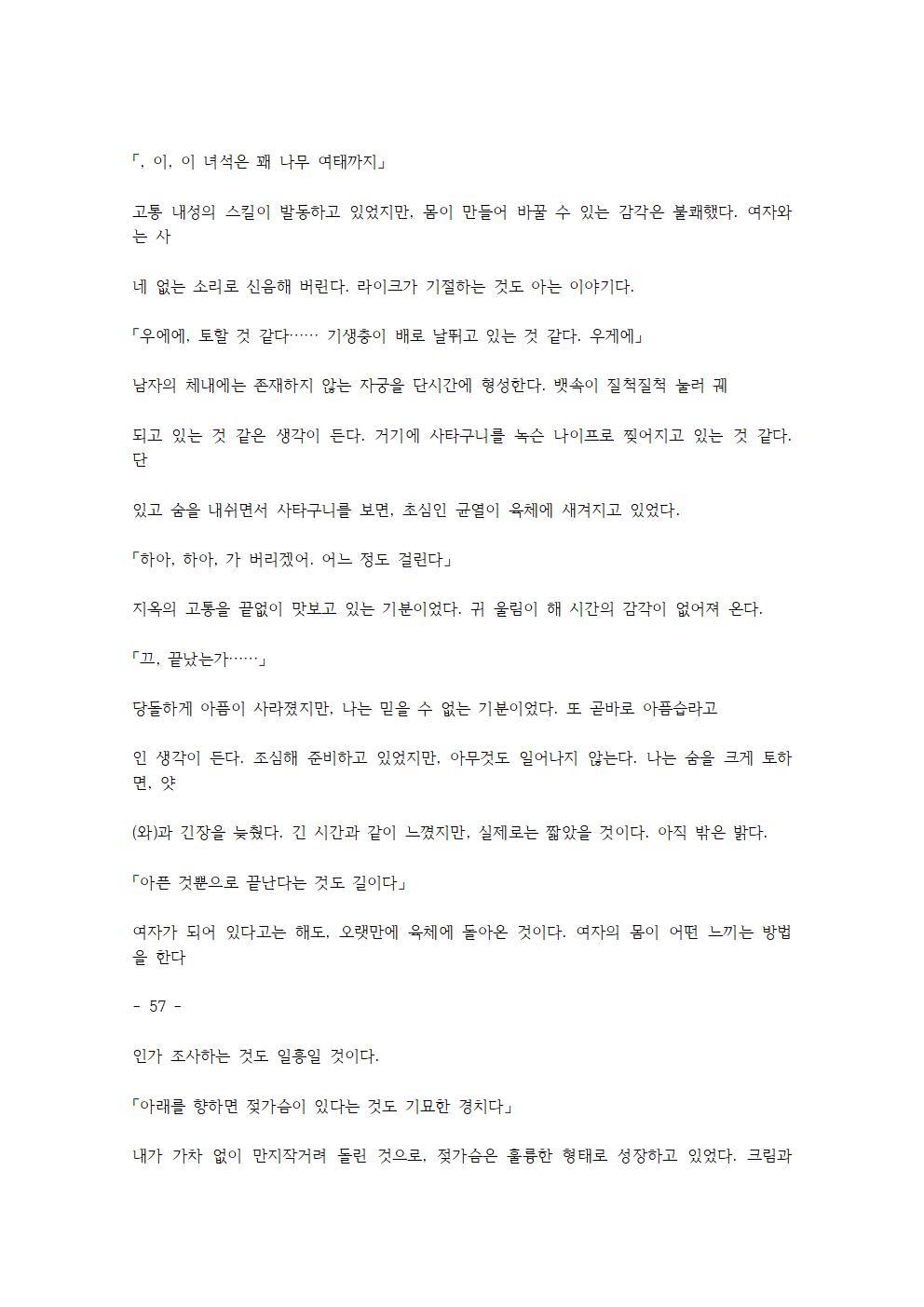 호색한의 마검 기계번역