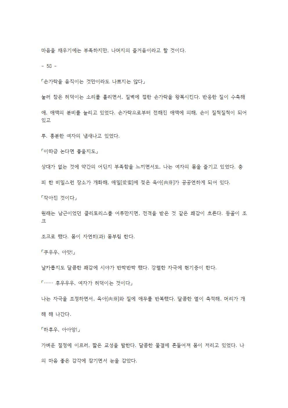 호색한의 마검 기계번역