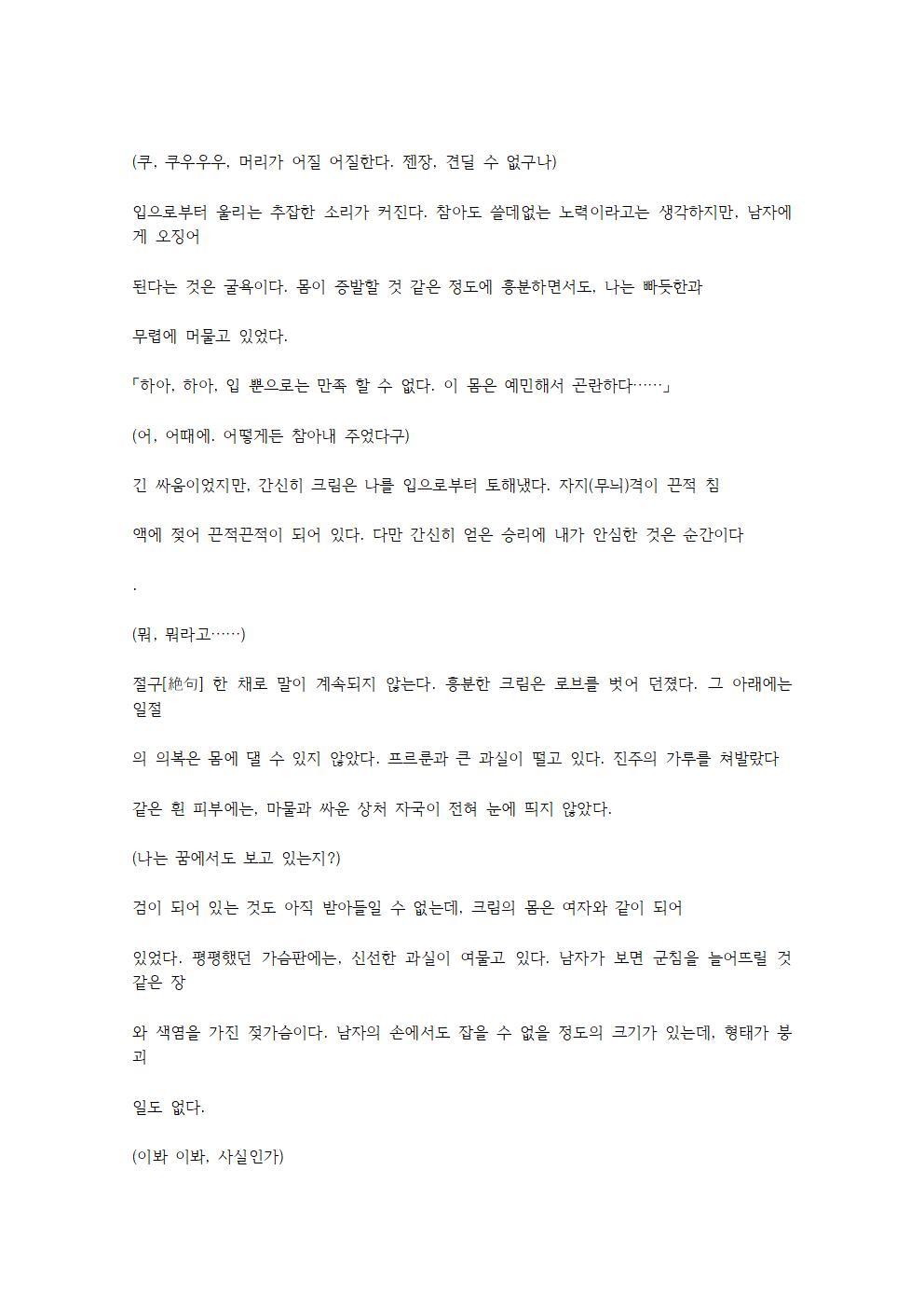 호색한의 마검 기계번역