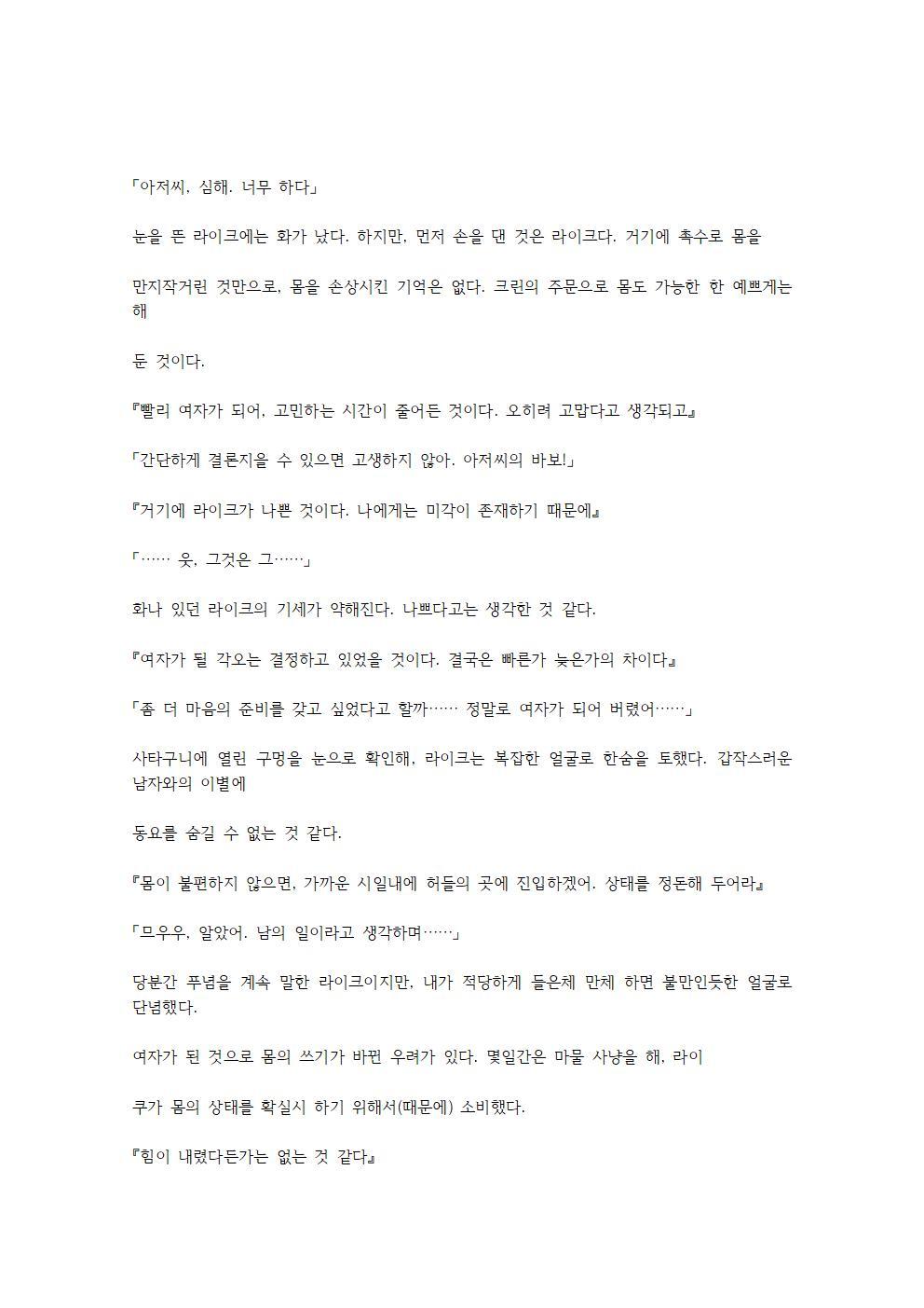 호색한의 마검 기계번역