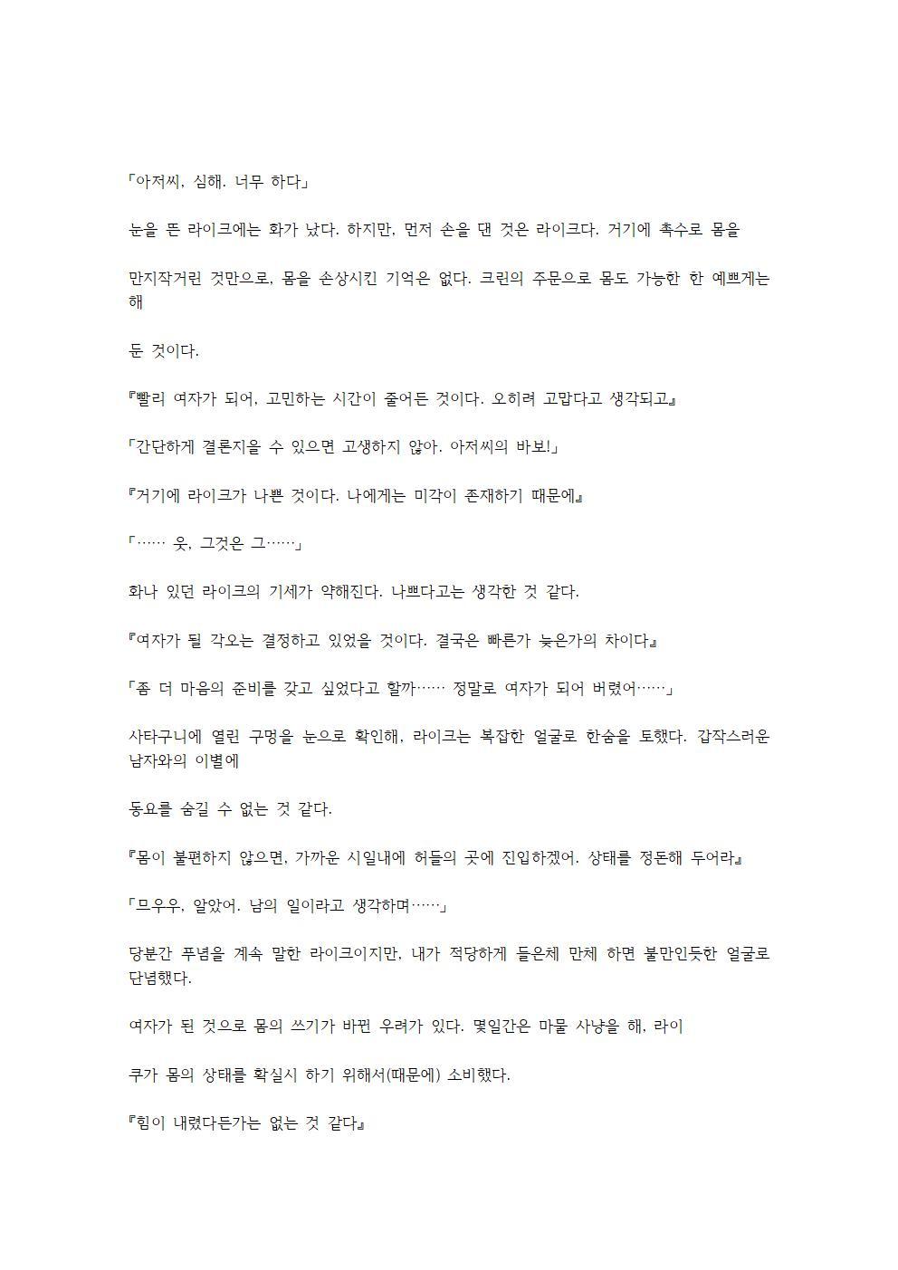 호색한의 마검 기계번역