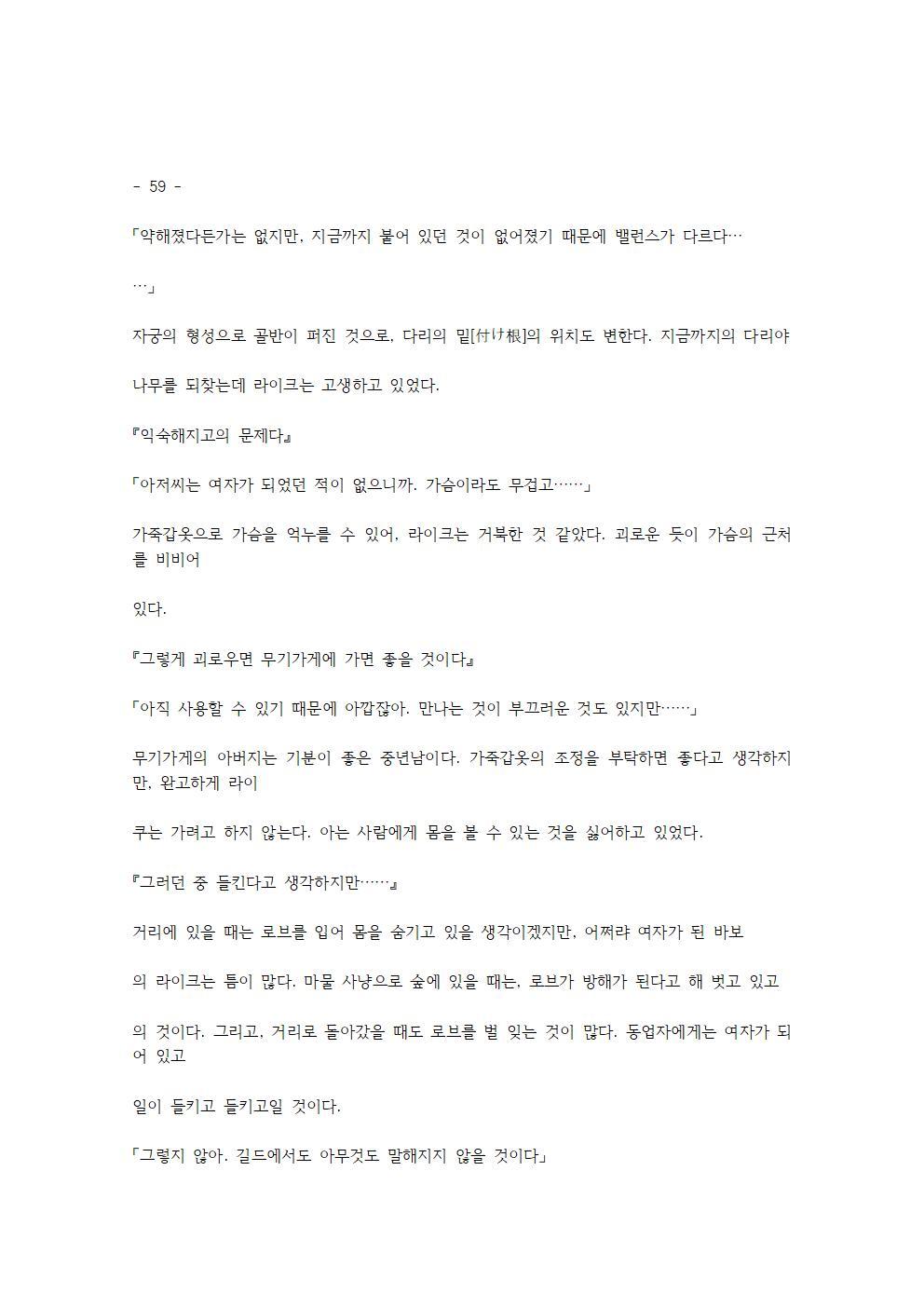 호색한의 마검 기계번역