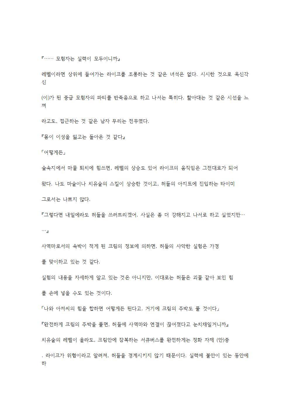 호색한의 마검 기계번역