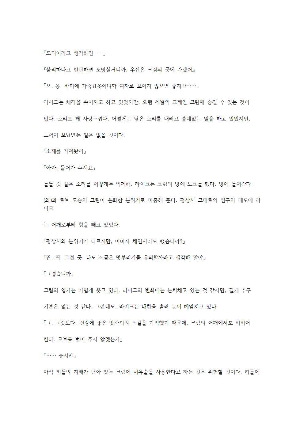 호색한의 마검 기계번역