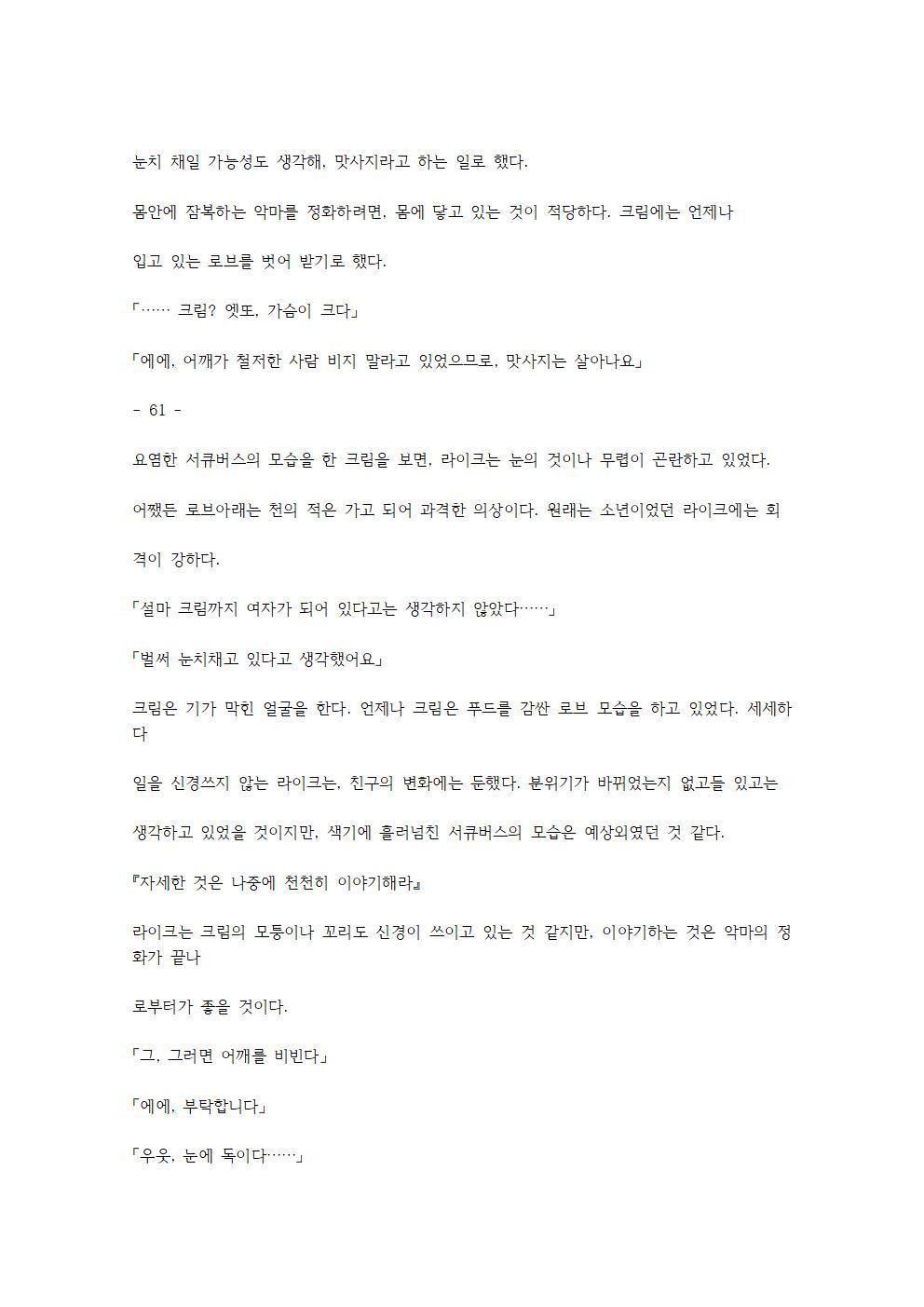 호색한의 마검 기계번역