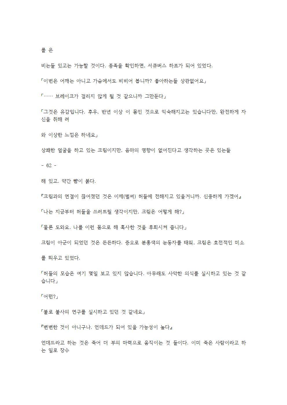 호색한의 마검 기계번역