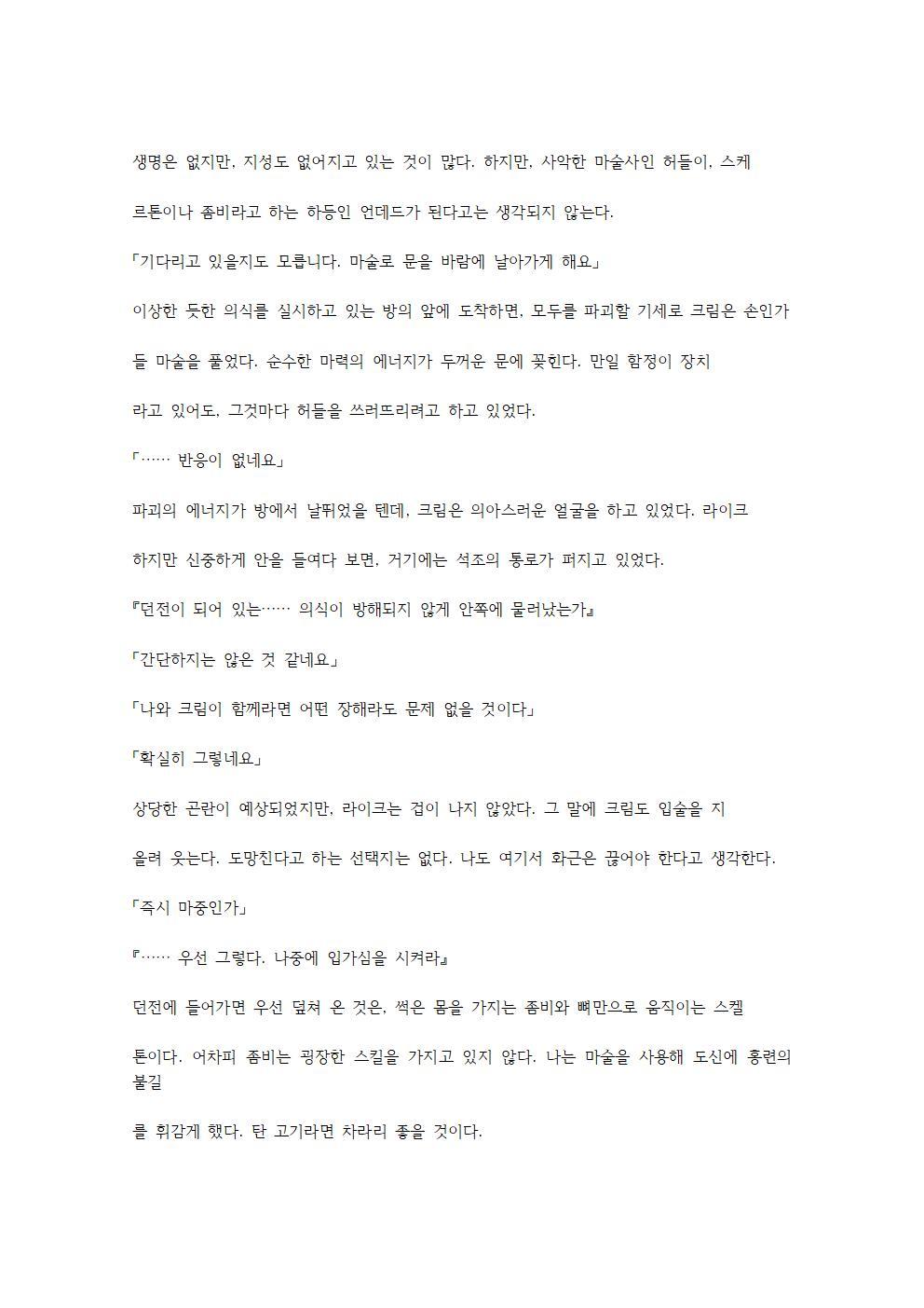 호색한의 마검 기계번역