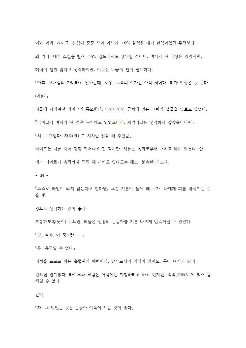 호색한의 마검 기계번역