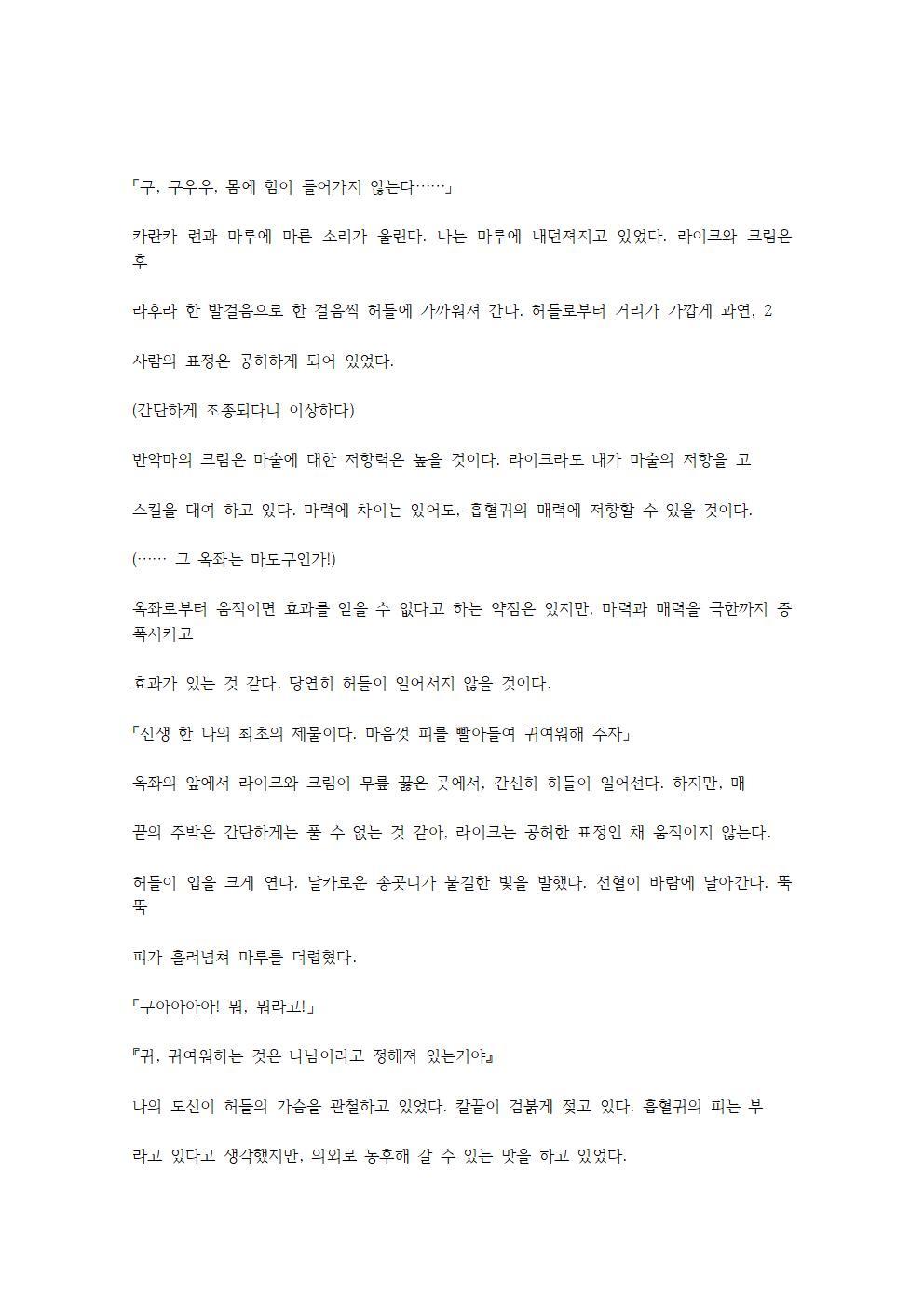 호색한의 마검 기계번역