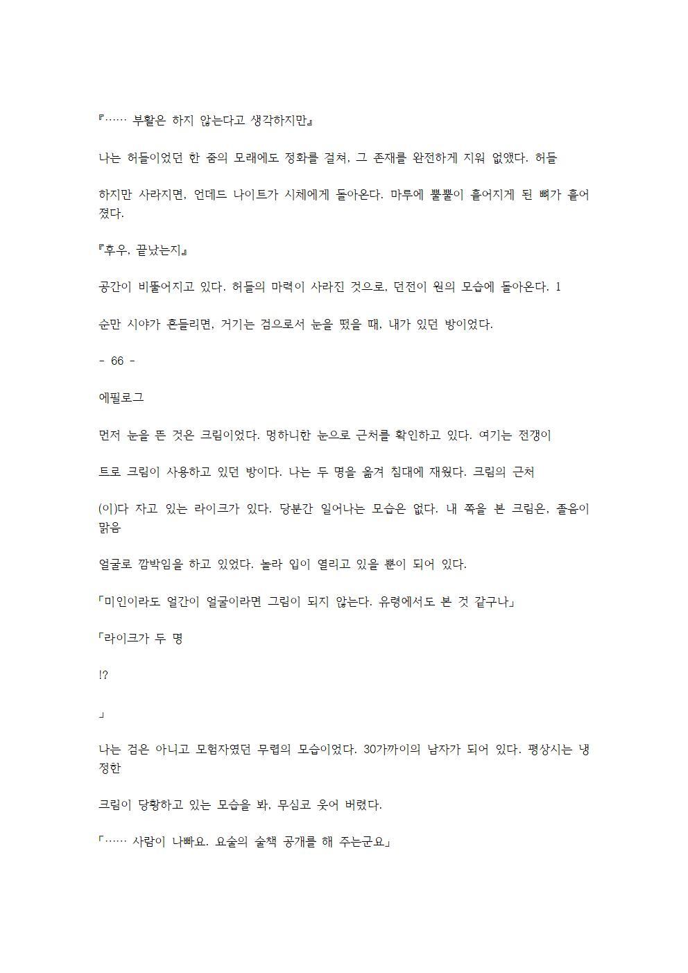 호색한의 마검 기계번역