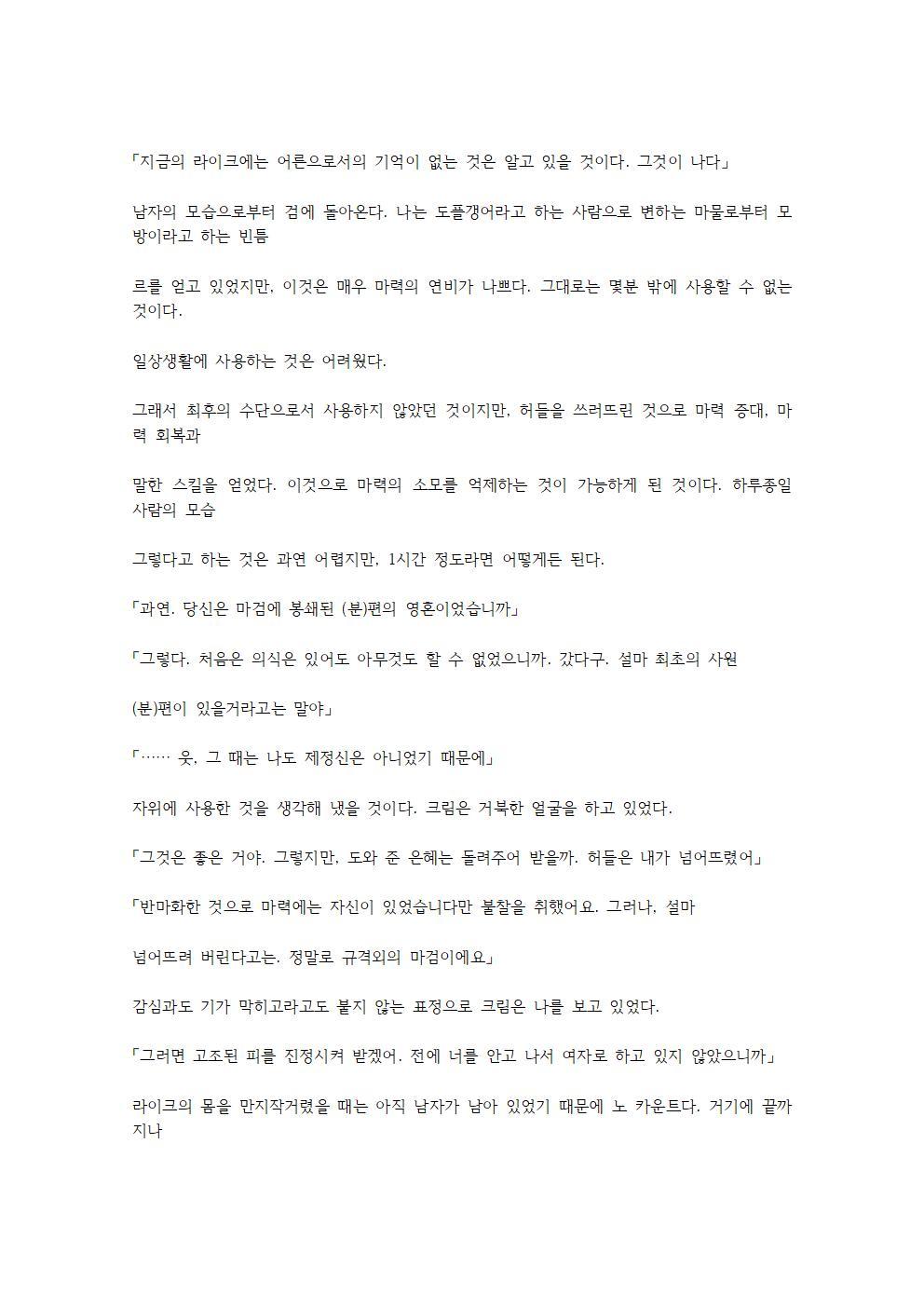 호색한의 마검 기계번역