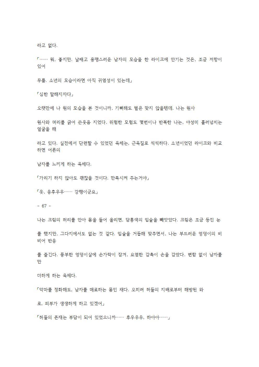 호색한의 마검 기계번역