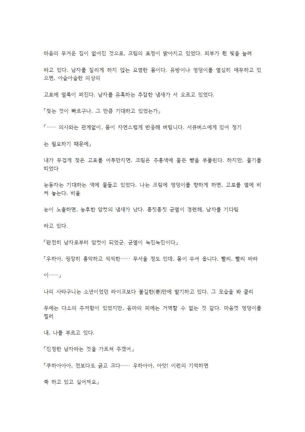 호색한의 마검 기계번역