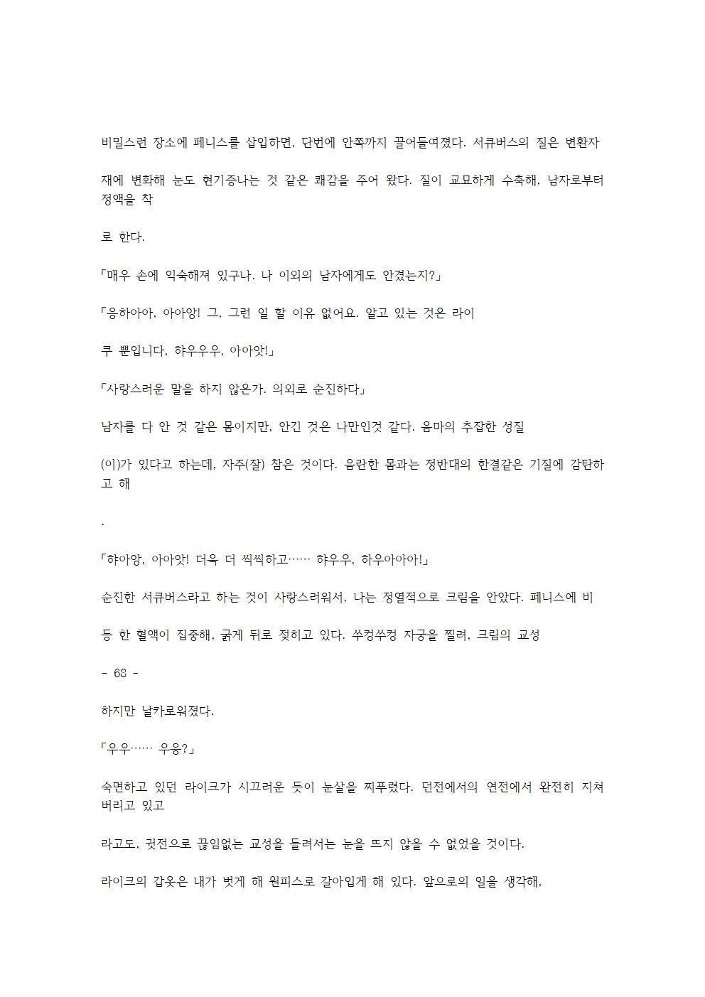 호색한의 마검 기계번역