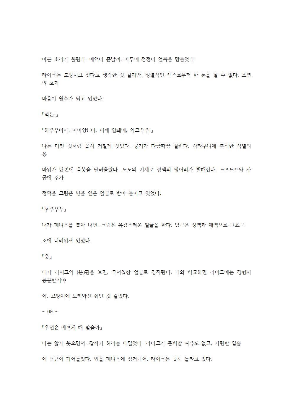 호색한의 마검 기계번역