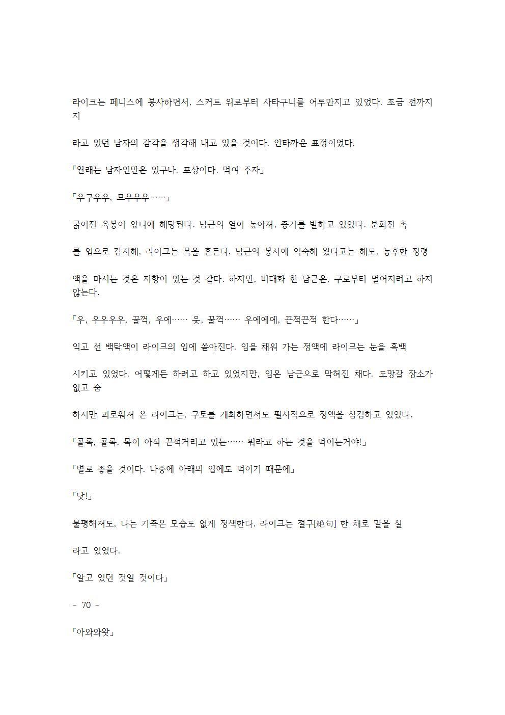 호색한의 마검 기계번역