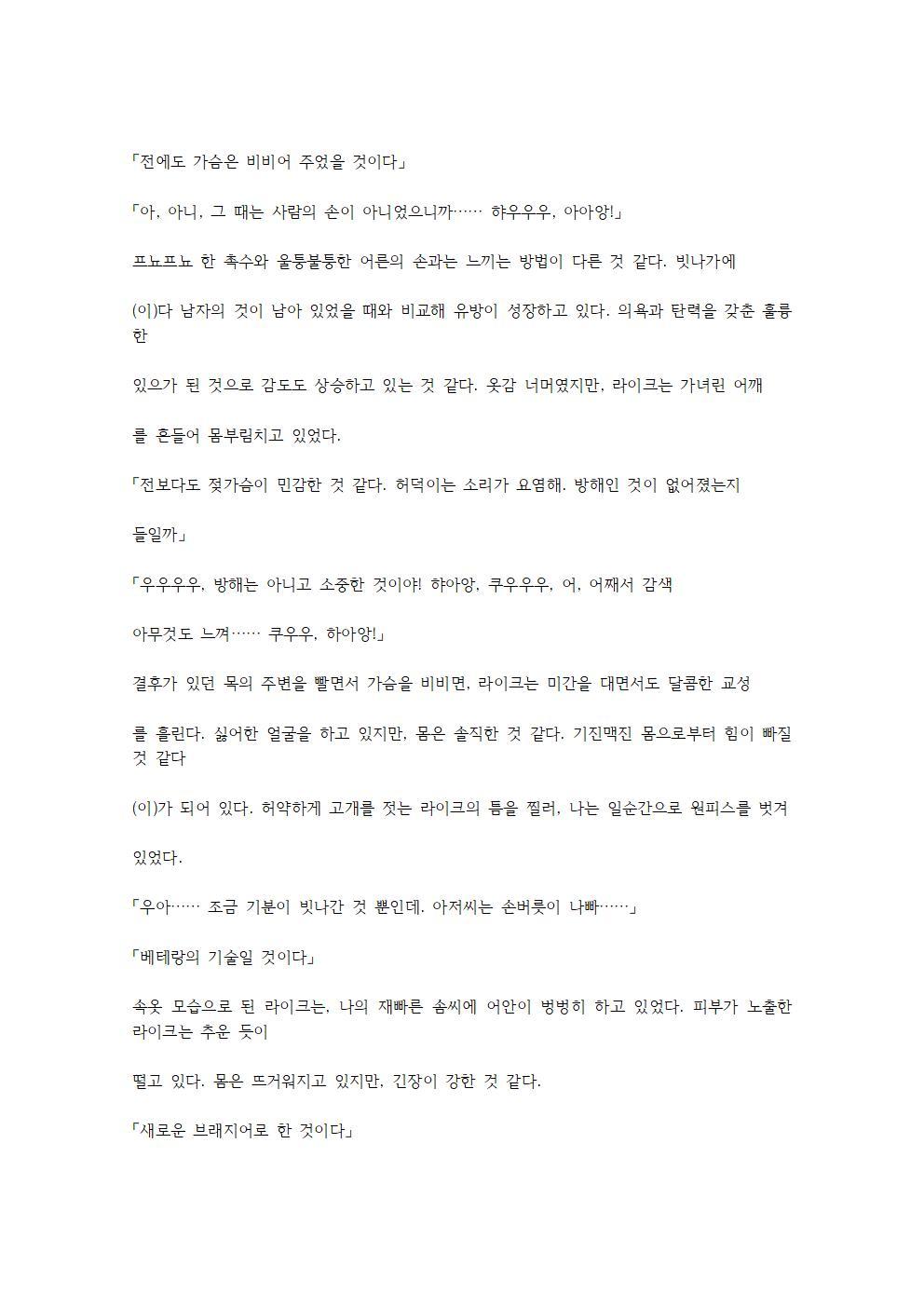 호색한의 마검 기계번역