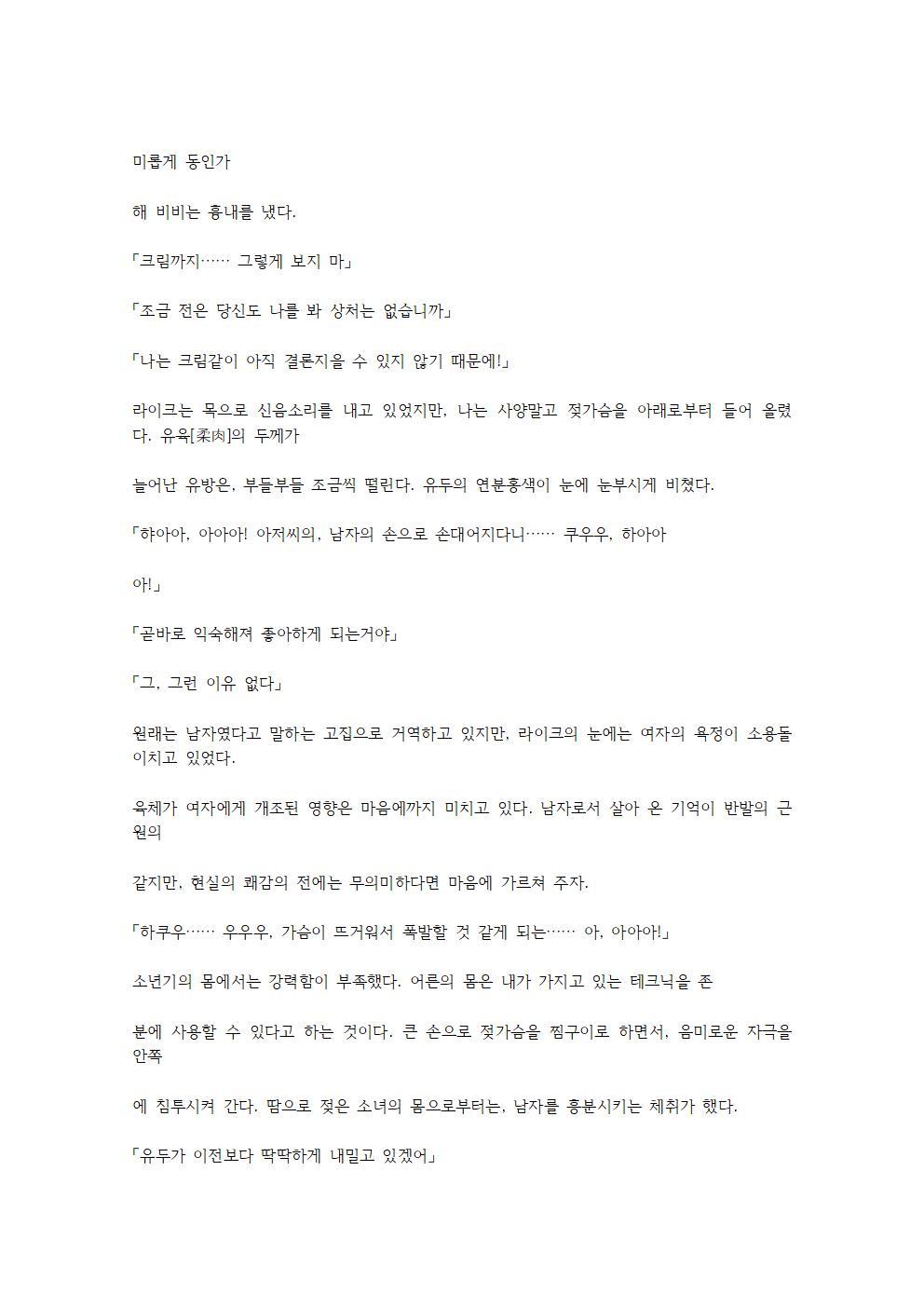 호색한의 마검 기계번역