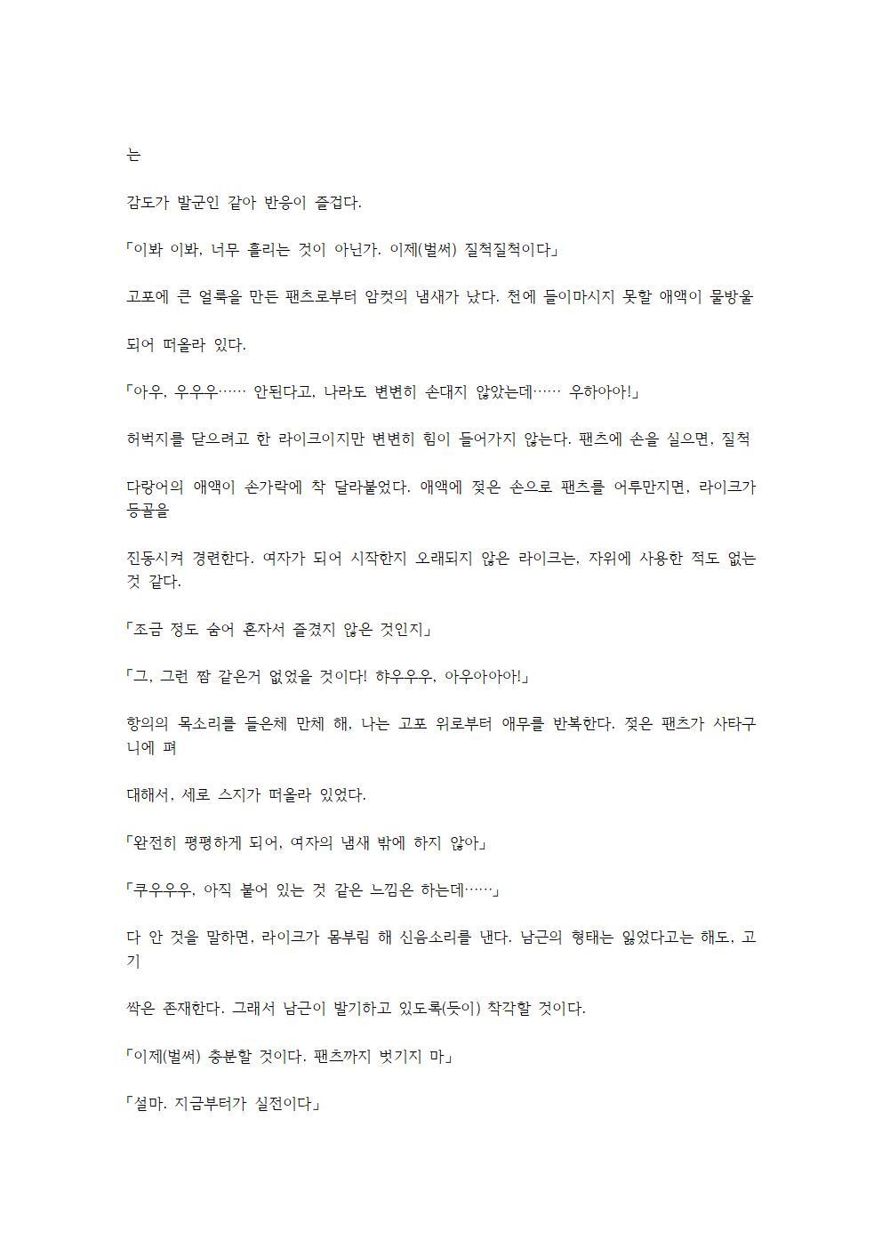 호색한의 마검 기계번역