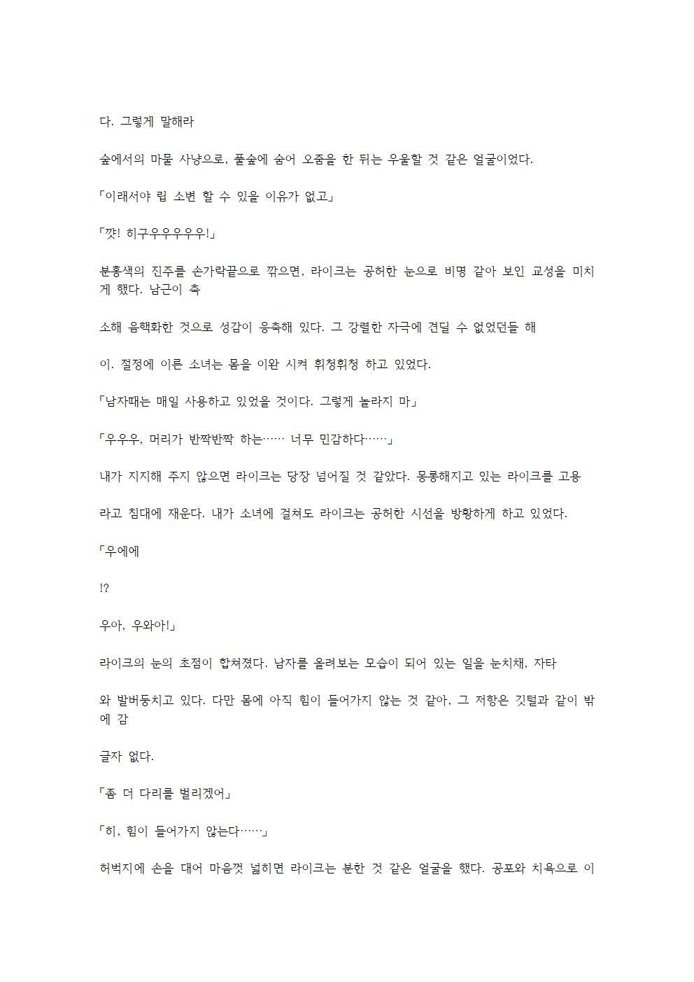 호색한의 마검 기계번역