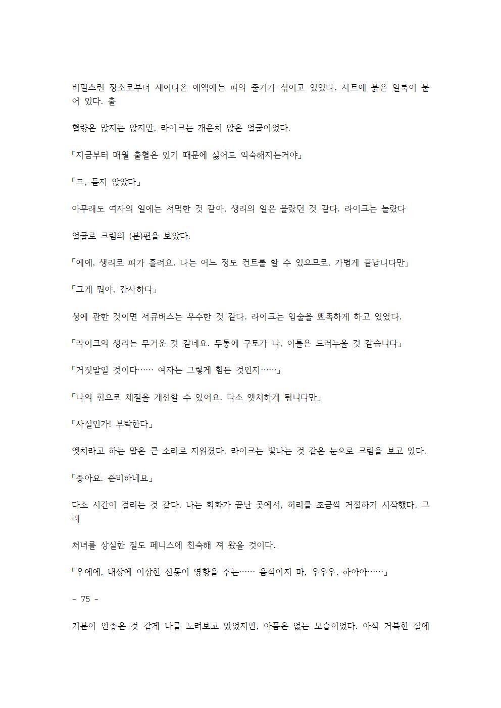 호색한의 마검 기계번역