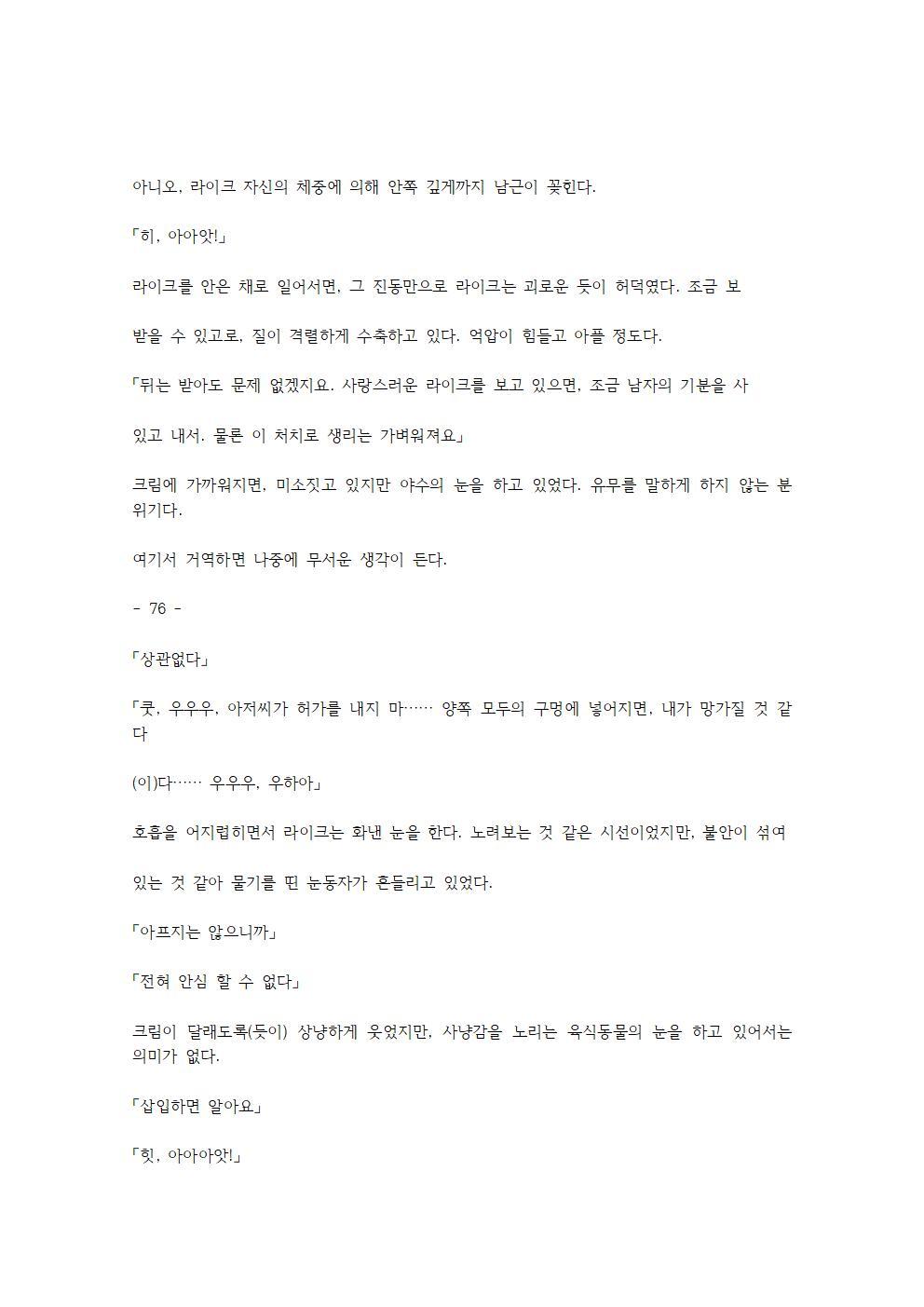 호색한의 마검 기계번역