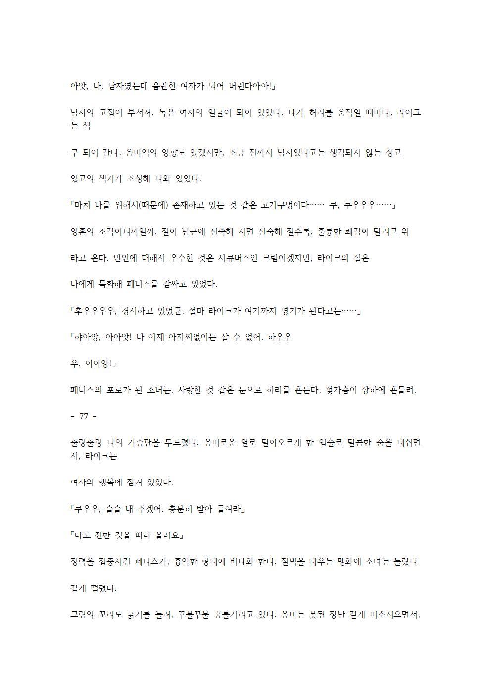 호색한의 마검 기계번역