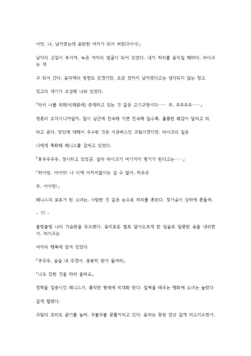 호색한의 마검 기계번역