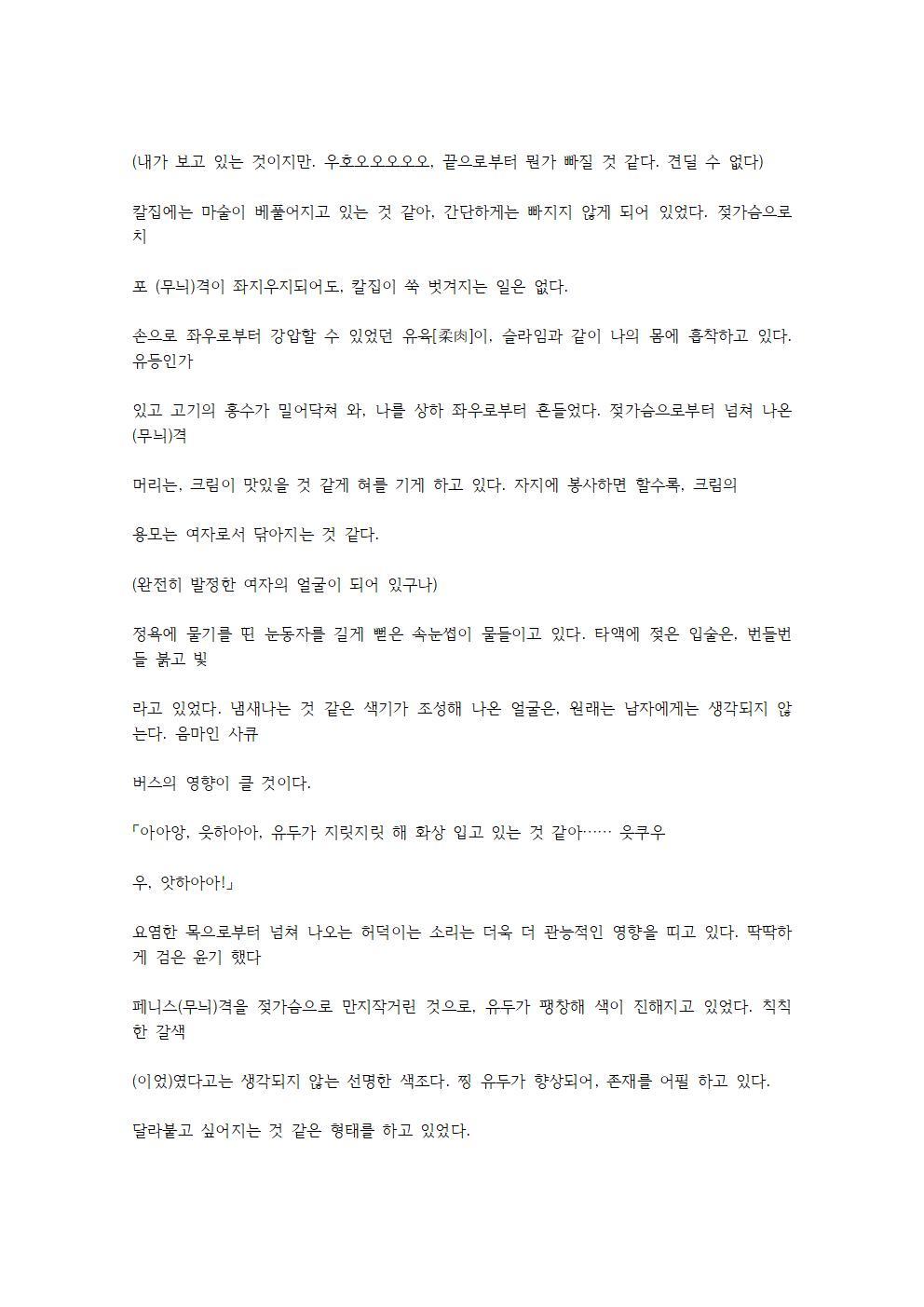 호색한의 마검 기계번역