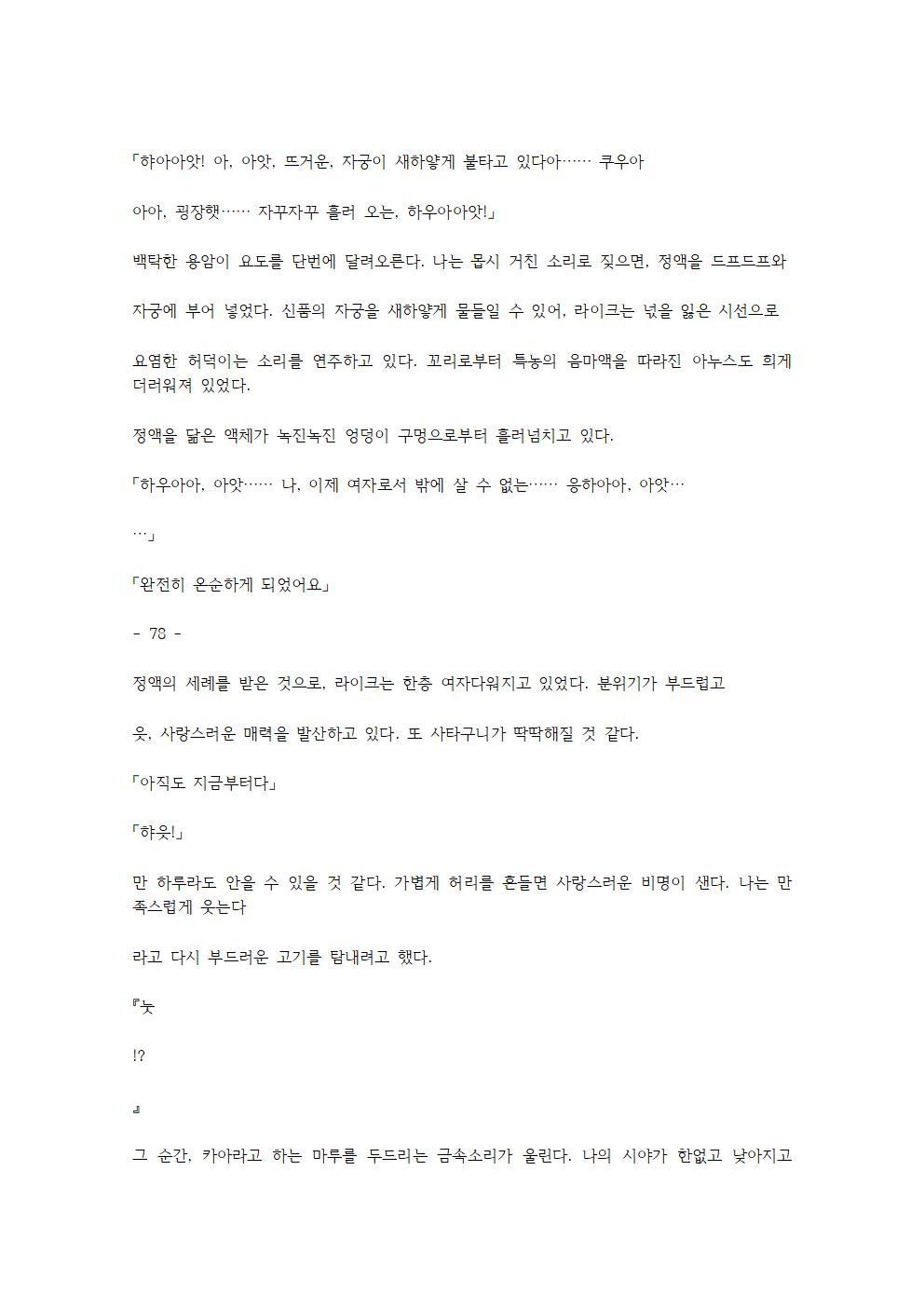 호색한의 마검 기계번역