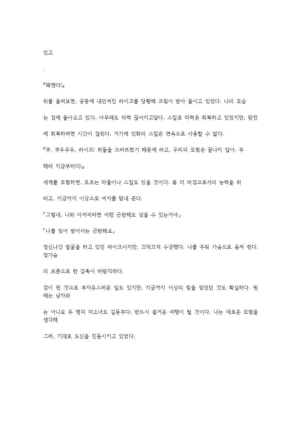 호색한의 마검 기계번역